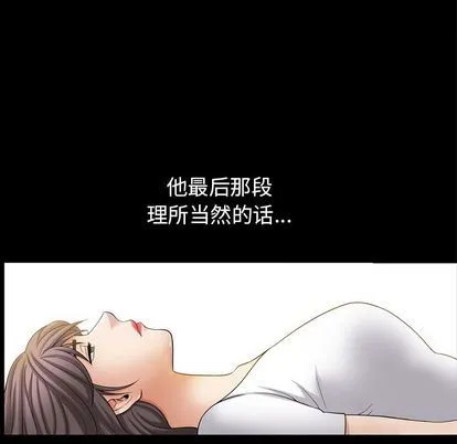 善良的她 善良的她:第36话