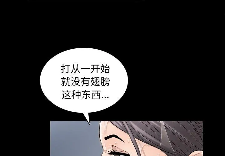 善良的她 善良的她：第39话