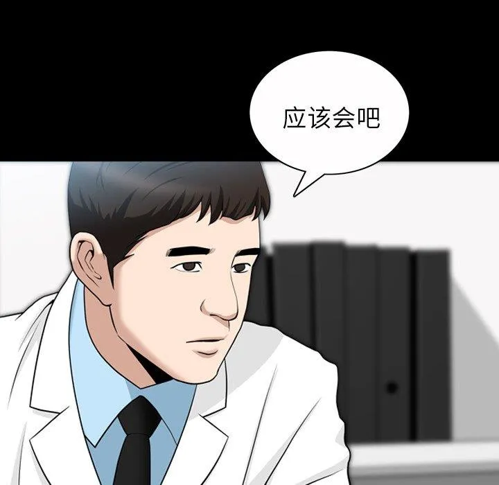 善良的她 [完结]：第40话