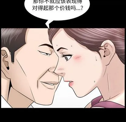 善良的她 善良的她:第37话