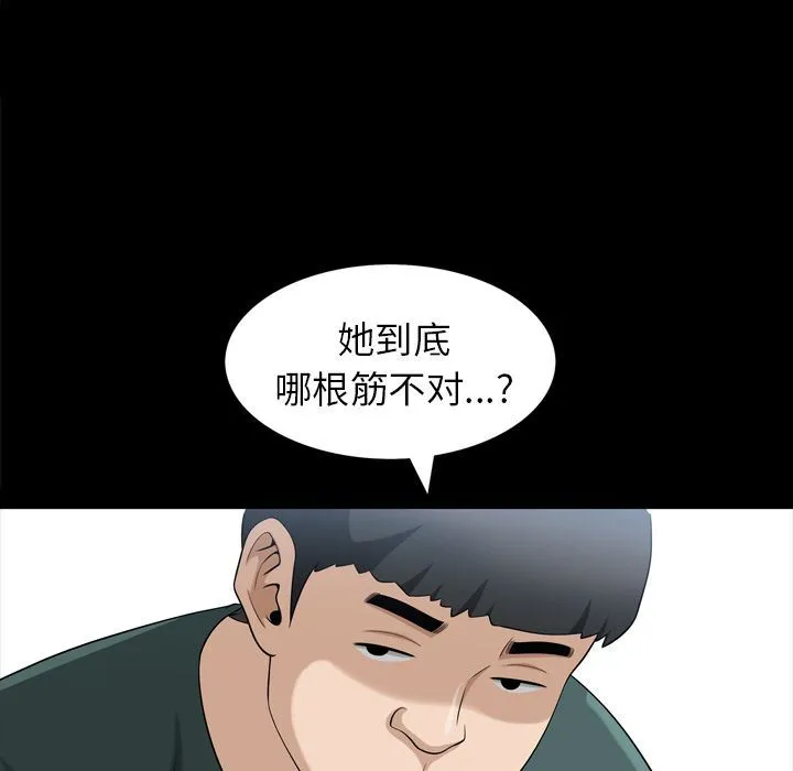 善良的她 善良的她:第35话