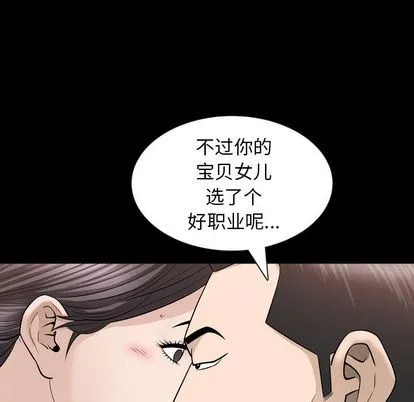 善良的她 善良的她:第37话