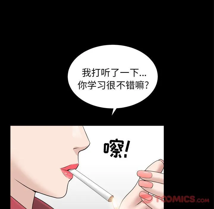 善良的她 善良的她:第23话