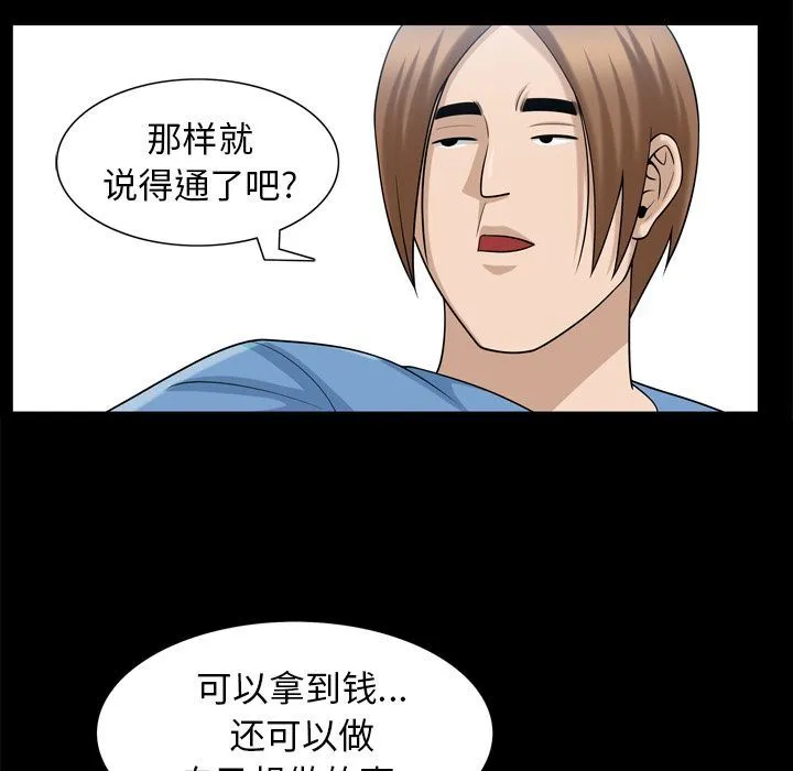 善良的她 善良的她:第35话