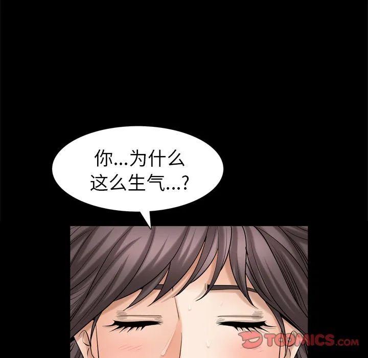 善良的她 善良的她:第29话