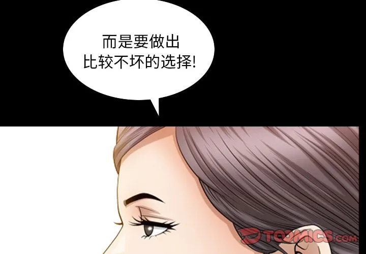 善良的她 善良的她:第33话