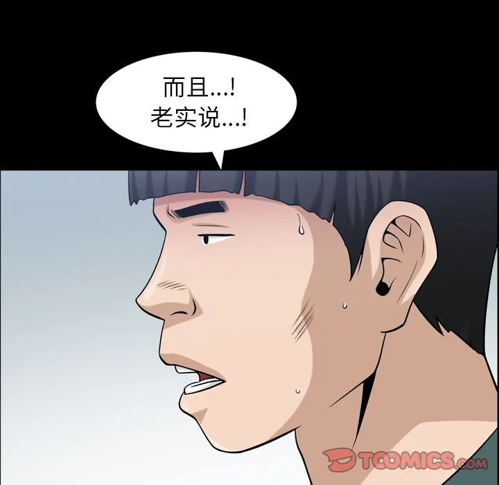 善良的她 善良的她:第35话