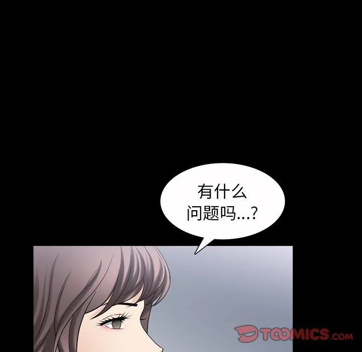 善良的她 善良的她：第39话