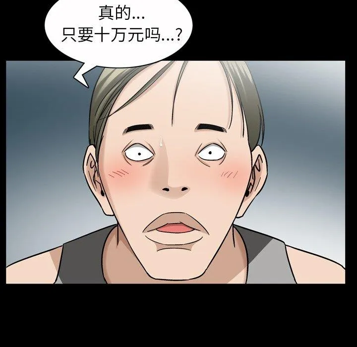 善良的她 [完结]：第40话