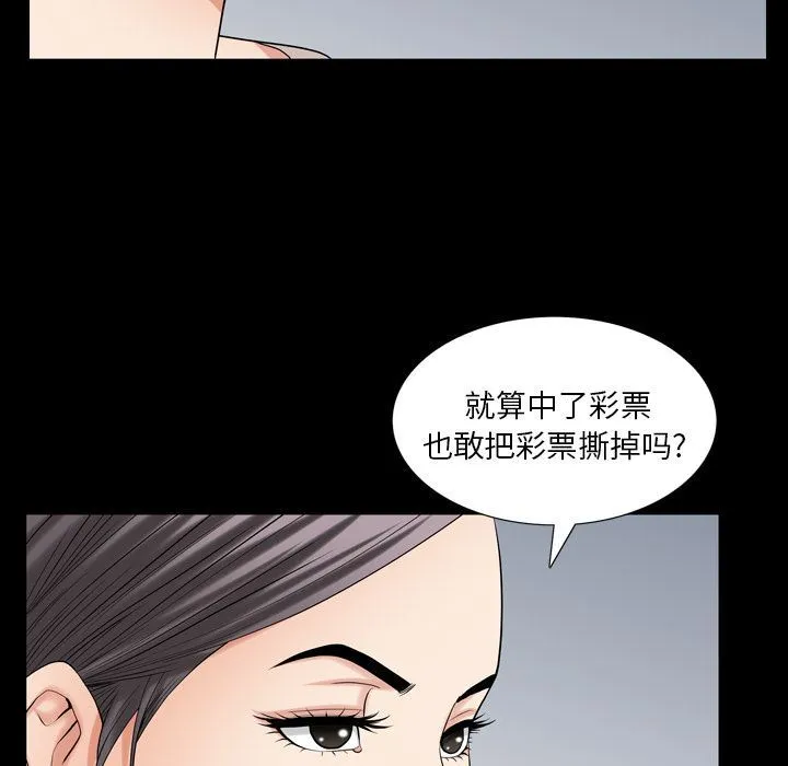 善良的她 善良的她:第27话