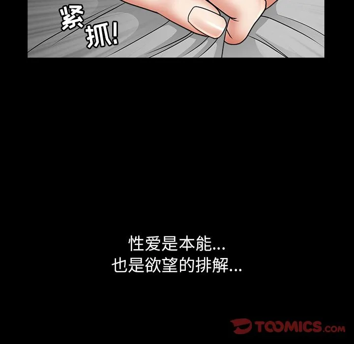 善良的她 善良的她:第29话