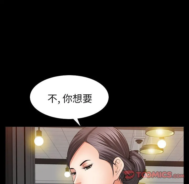 善良的她 善良的她:第26话