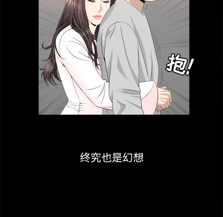 善良的她 善良的她:第19话