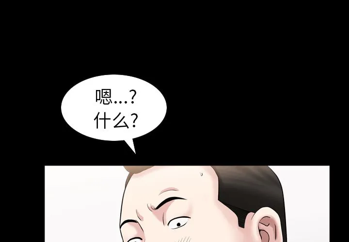 善良的她 善良的她:第30话