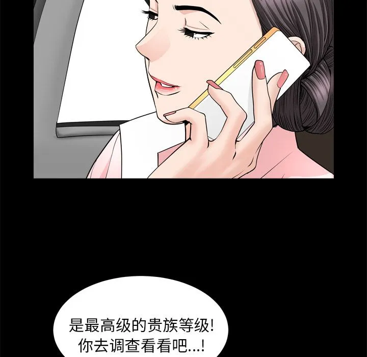 善良的她 善良的她:第19话