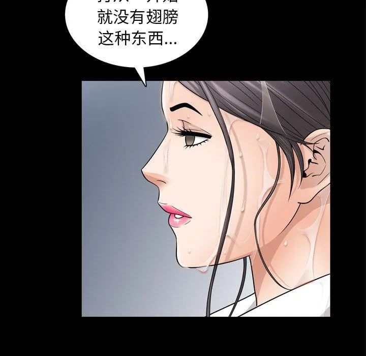 善良的她 善良的她：第38话