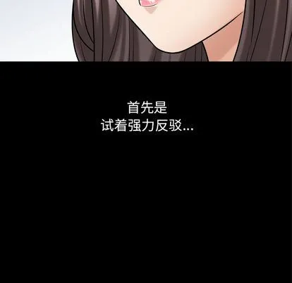 善良的她 善良的她:第37话