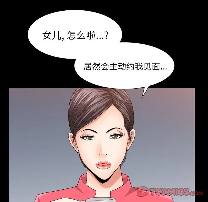 善良的她 善良的她:第25话