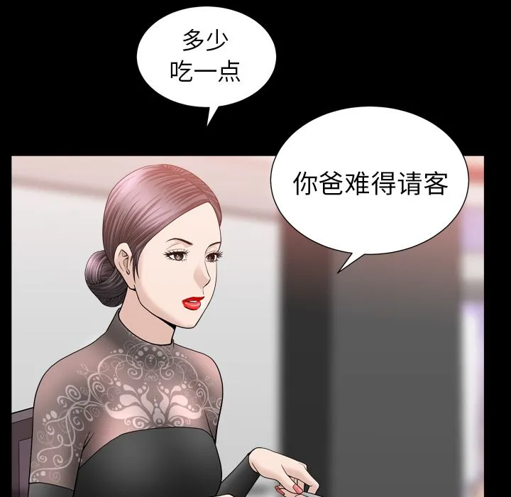 善良的她 善良的她:第17话