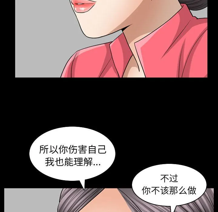 善良的她 善良的她:第25话