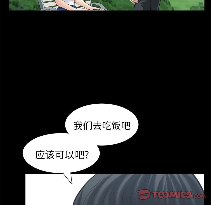 善良的她 善良的她:第35话