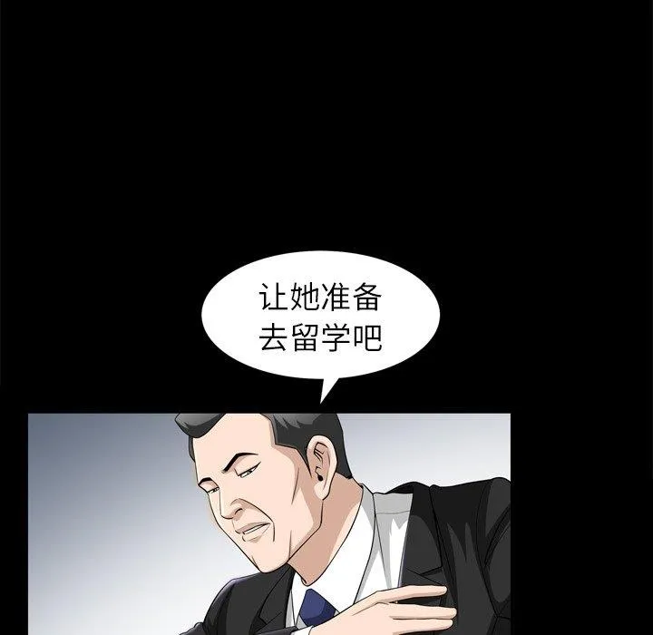 善良的她 善良的她：第38话