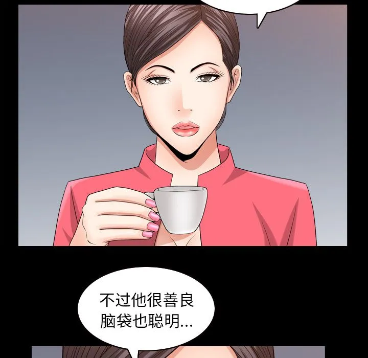 善良的她 善良的她:第32话