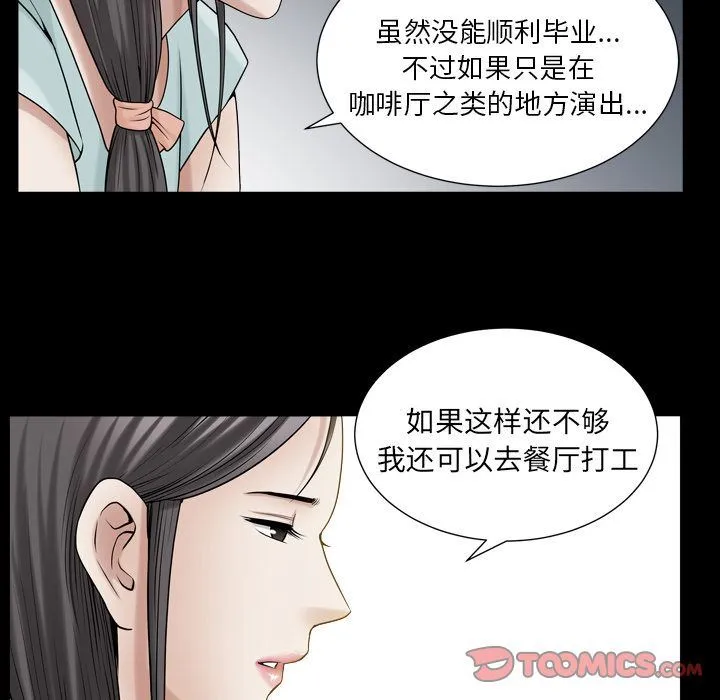 善良的她 善良的她:第26话