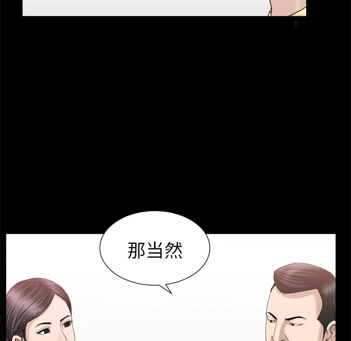 善良的她 善良的她:第19话