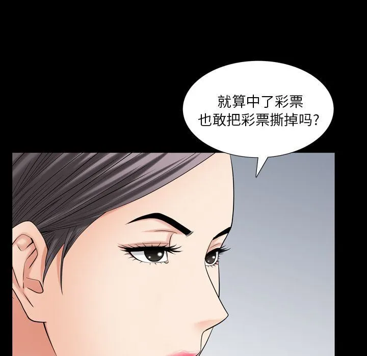 善良的她 善良的她:第28话