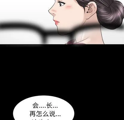 善良的她 善良的她:第37话