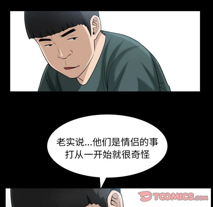 善良的她 善良的她:第35话