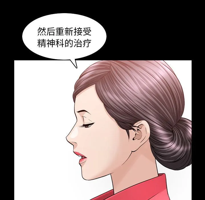 善良的她 善良的她:第26话