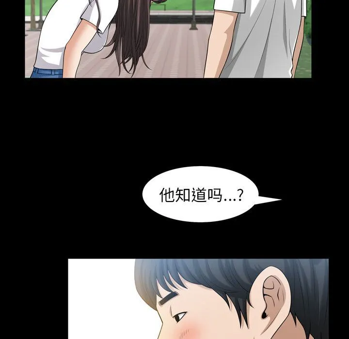 善良的她 善良的她:第35话