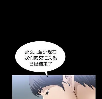 善良的她 善良的她:第36话