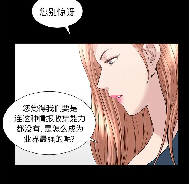 善良的她 善良的她:第21话