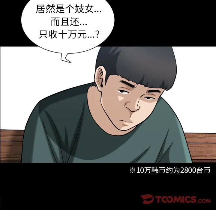 善良的她 善良的她:第35话