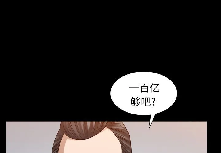 善良的她 善良的她:第27话