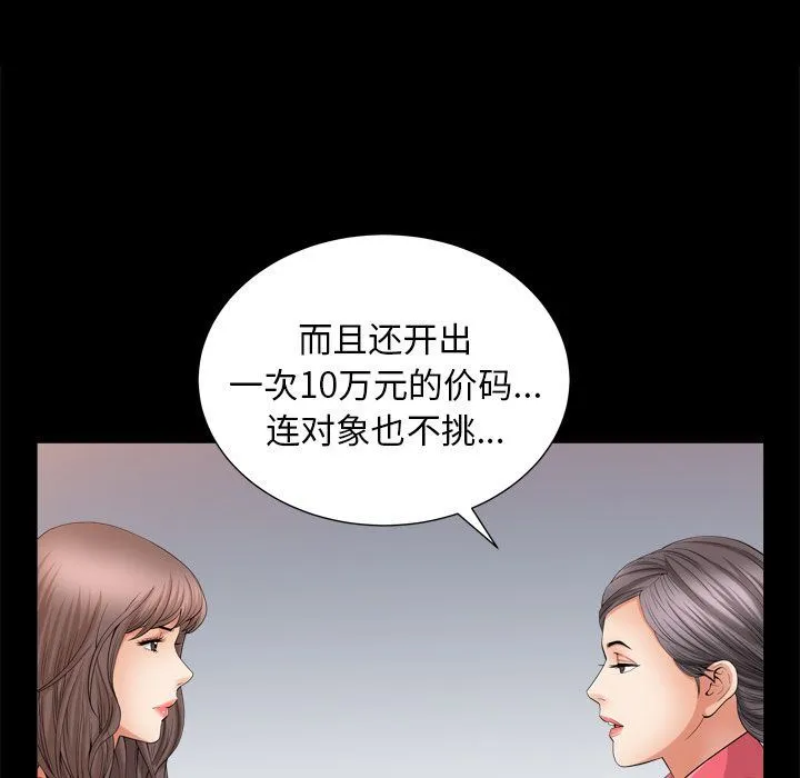 善良的她 善良的她:第25话