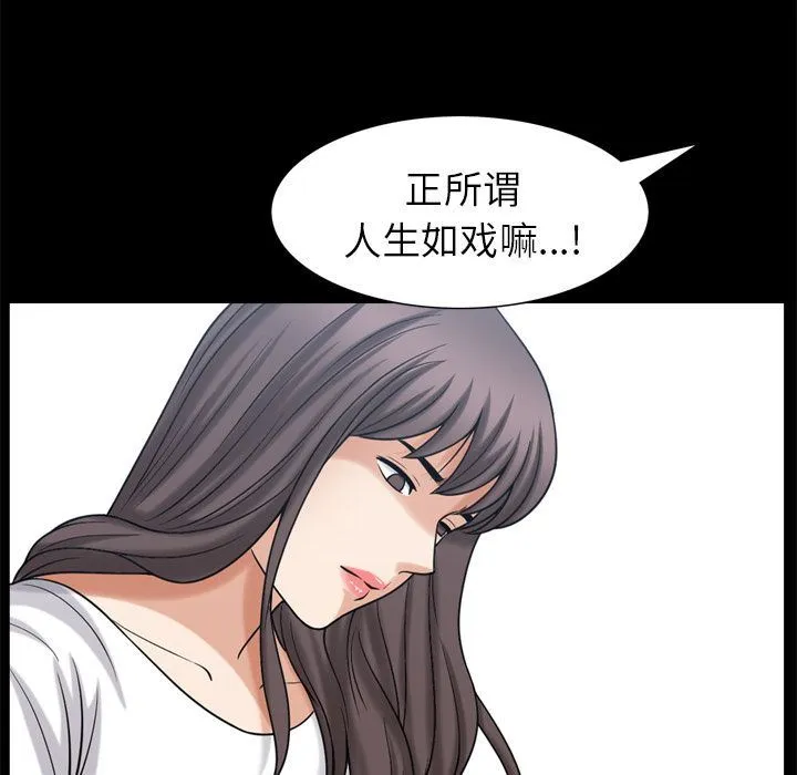 善良的她 善良的她:第35话