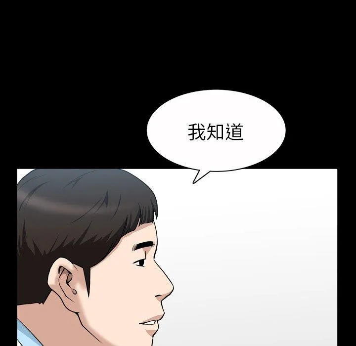 善良的她 [完结]：第40话