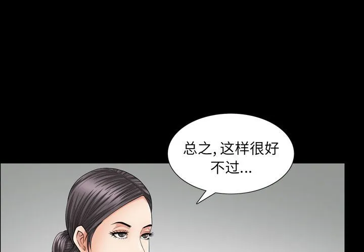 善良的她 善良的她:第28话