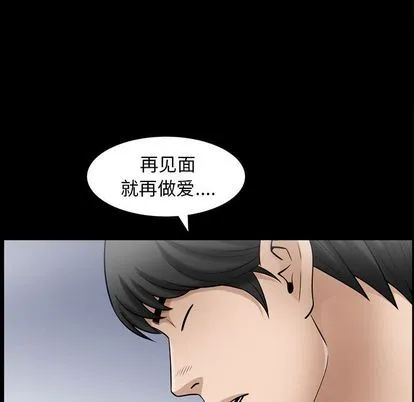 善良的她 善良的她:第36话