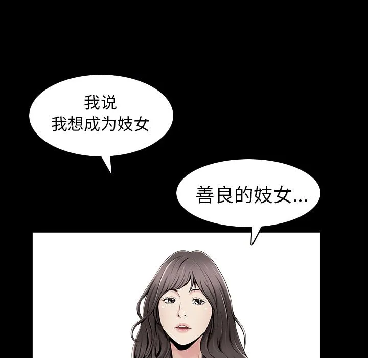 善良的她 善良的她:第30话