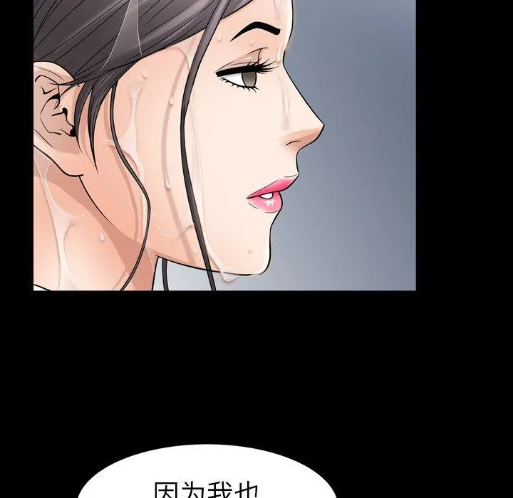 善良的她 善良的她：第38话