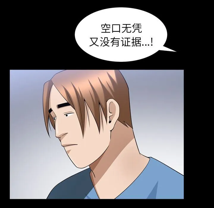 善良的她 善良的她:第35话