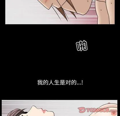 善良的她 善良的她:第37话