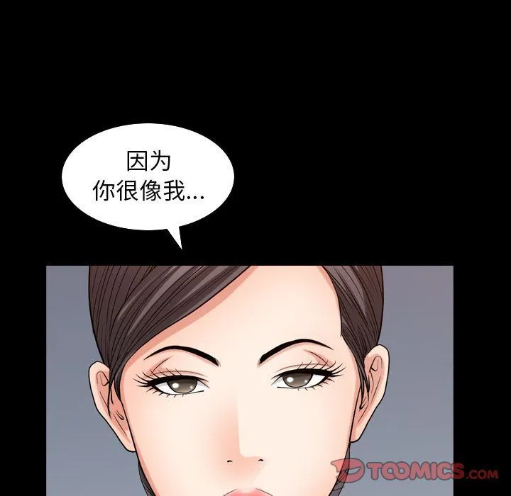 善良的她 善良的她:第26话