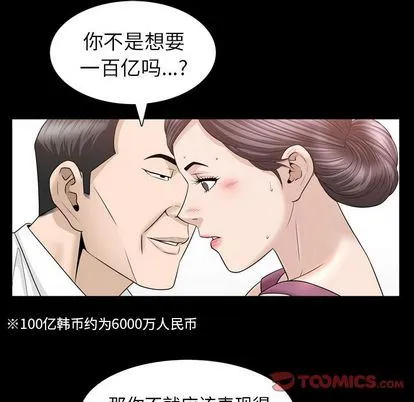 善良的她 善良的她:第37话