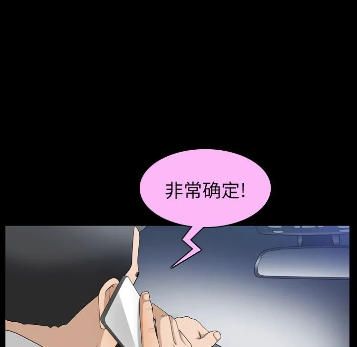 善良的她 善良的她:第30话